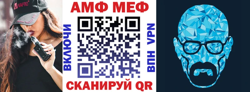 Амфетамин VHQ  Купить закладки  Разумное 