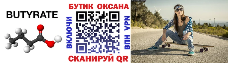 Купить где  Разумное  Бутират жидкий экстази 