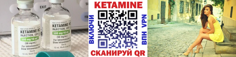 КЕТАМИН ketamine  Купить закладки  Разумное 
