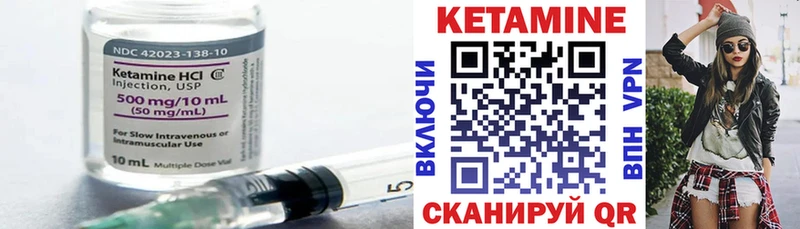 Кетамин ketamine Разумное