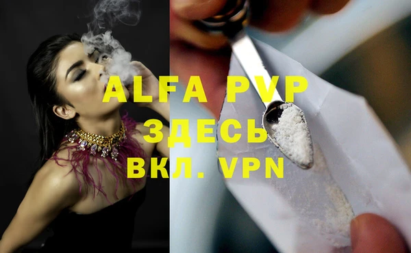 альфа пвп VHQ Туринск